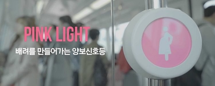 Pink Light Slide